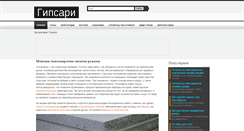 Desktop Screenshot of gipsari.com